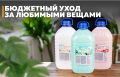 Бережный уход за бельем: Как кондиционер Soft помогает сохранить ваши вещи в идеальном состоянии