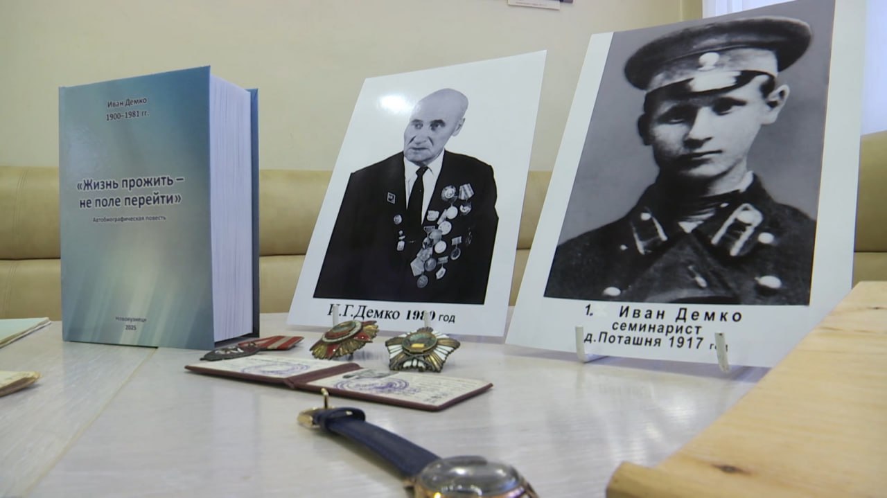 Книга Ивана Демко в библиотеке имени Гоголя