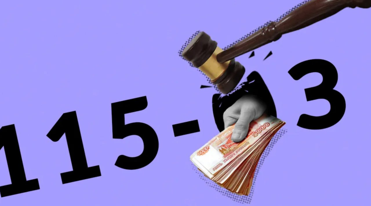 Как банк столкнулся с правосудием: история, изменившая правила игры