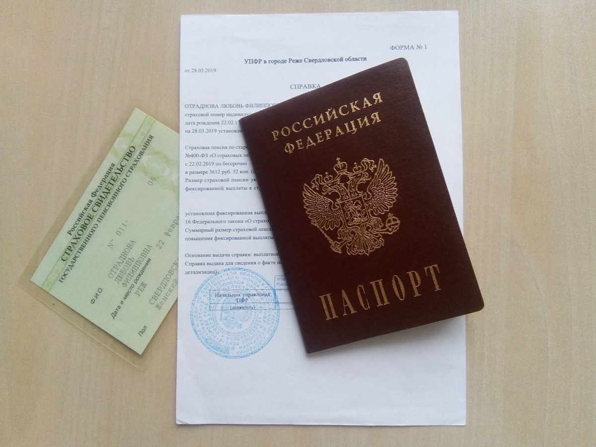 Доплата к пенсии: что скрывает новая финансовая реальность