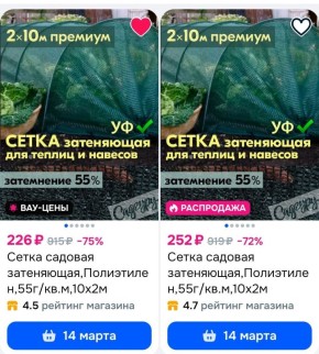 Как выбрать затеняющую сетку для дачи: опыт и советы