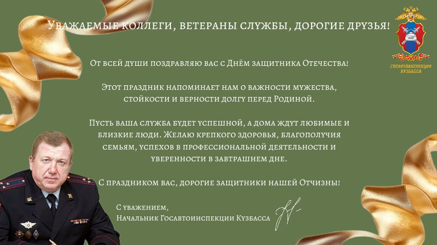 С Днём защитника Отечества!