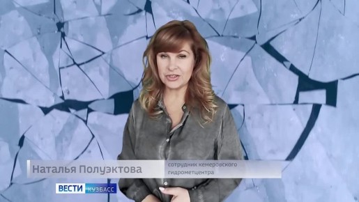 Доброе утро! Сегодня в Кузбассе облачно с прояснениями, местами небольшой снег, дымка