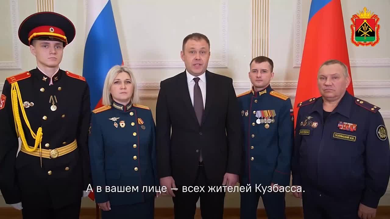 Поздравление губернатора Кузбасса Ильи Середюка с Днем защитника Отечества