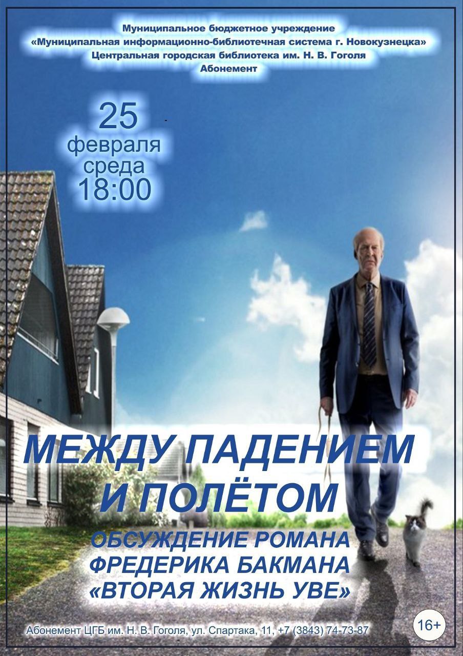 Культурные афиши на завершающую неделю февраля Культурные афиши на завершающую неделю февраля