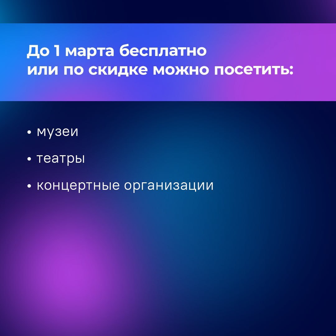 Минкультуры России запустило акцию «Культура поMAХимуму» для льготных категорий граждан Минкультуры России запустило акцию «Культура поMAХимуму» для льготных категорий граждан
