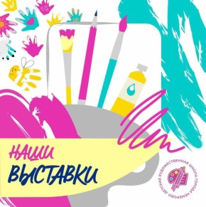 В Кемерове открылась выставка работ молодых художников