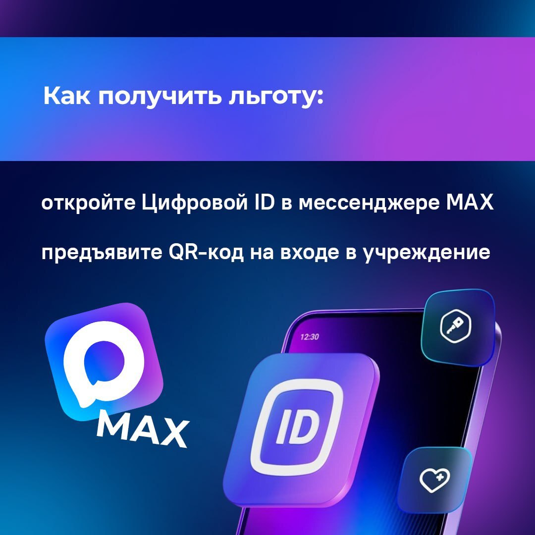 Минкультуры России запустило акцию «Культура поMAХимуму» для льготных категорий граждан Минкультуры России запустило акцию «Культура поMAХимуму» для льготных категорий граждан