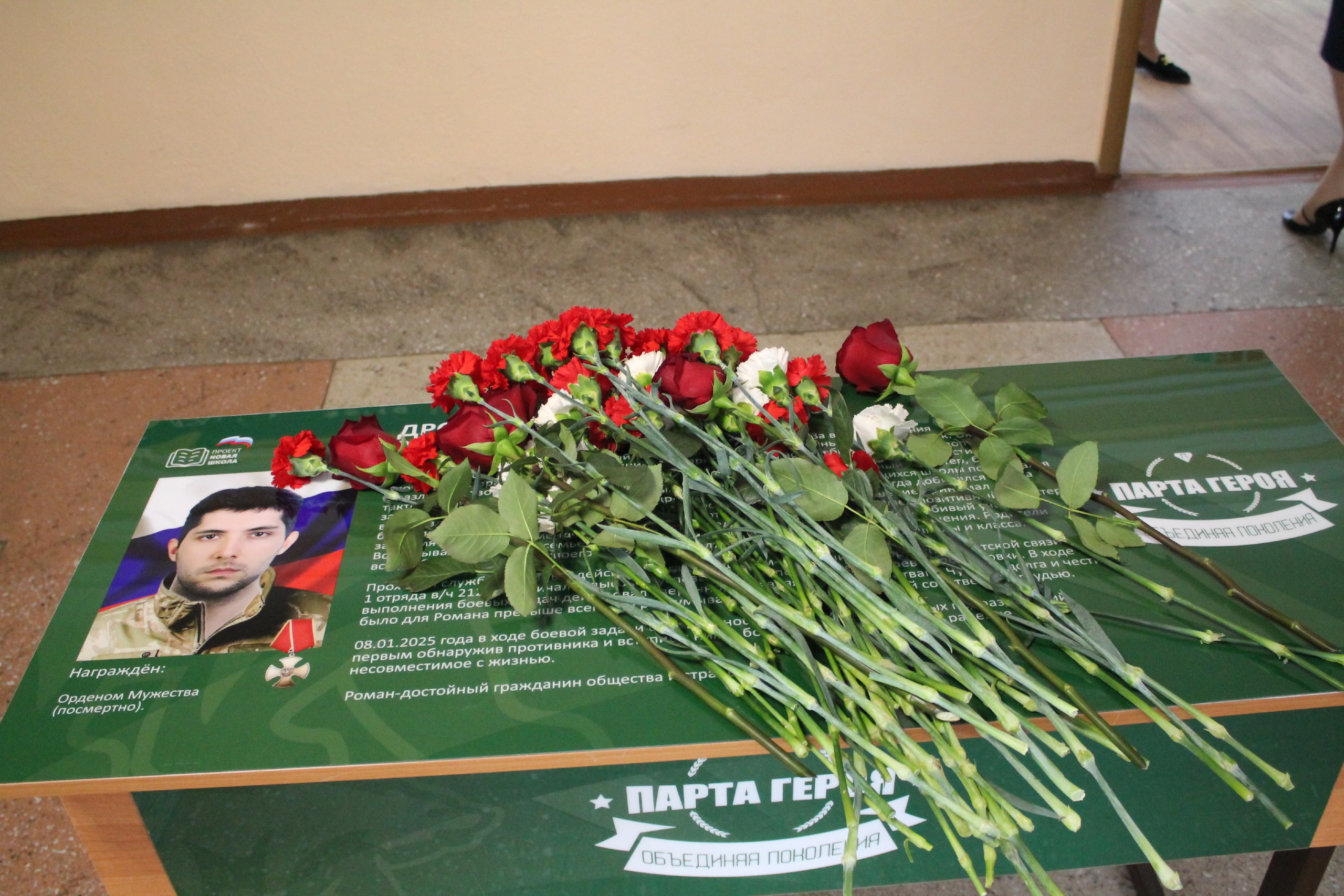 В школе №13 прошла торжественная церемония открытия «Парты Героя» В школе №13 прошла торжественная церемония открытия «Парты Героя»