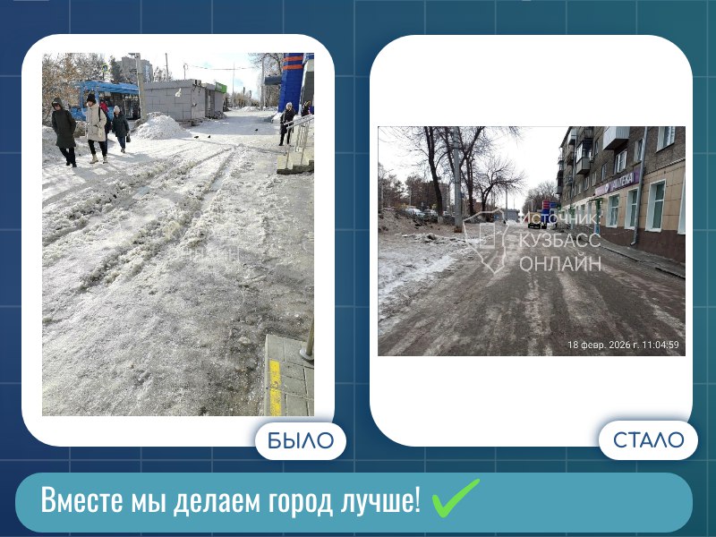 Администрация города продолжает держать на контроле все обращения, поступающие через платформу «Кузбасс Онлайн» Администрация города продолжает держать на контроле все обращения, поступающие через платформу «Кузбасс Онлайн»