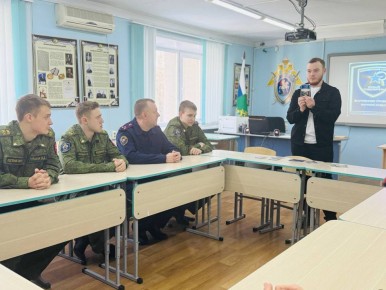 Сотрудники СК и активисты молодежного союза «Юный следователь» провели для кадет профориентационное мероприятие