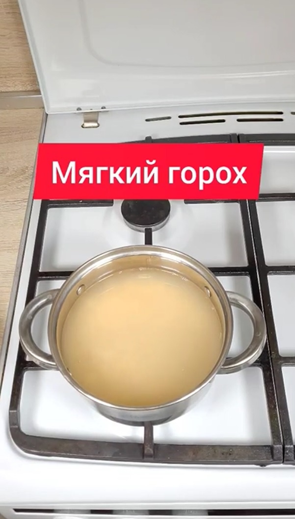 Как сварить горох быстро и без замачивания: три простых способа