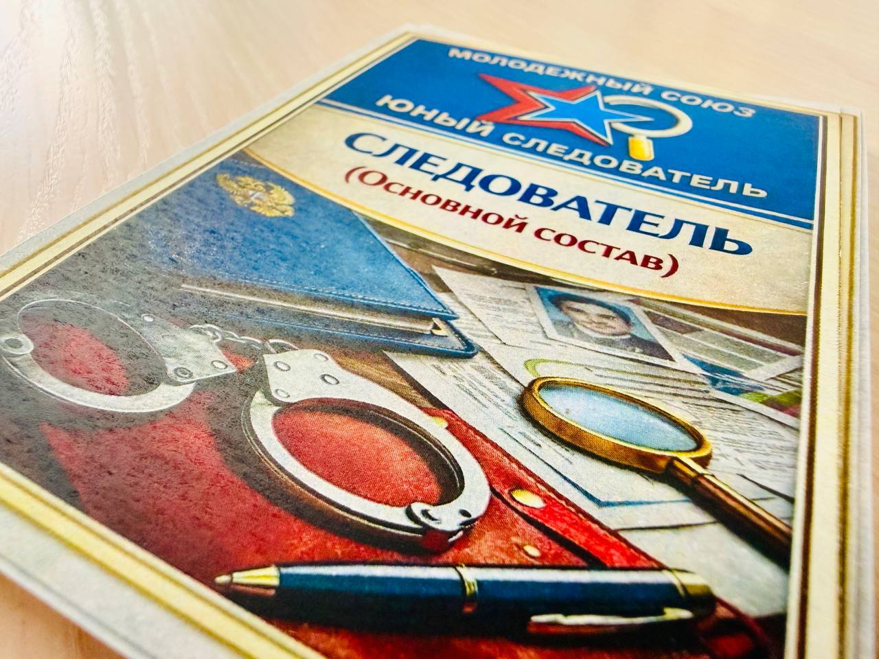 Сотрудники СК и активисты молодежного союза «Юный следователь» провели для кадет профориентационное мероприятие Сотрудники СК и активисты молодежного союза «Юный следователь» провели для кадет профориентационное мероприятие