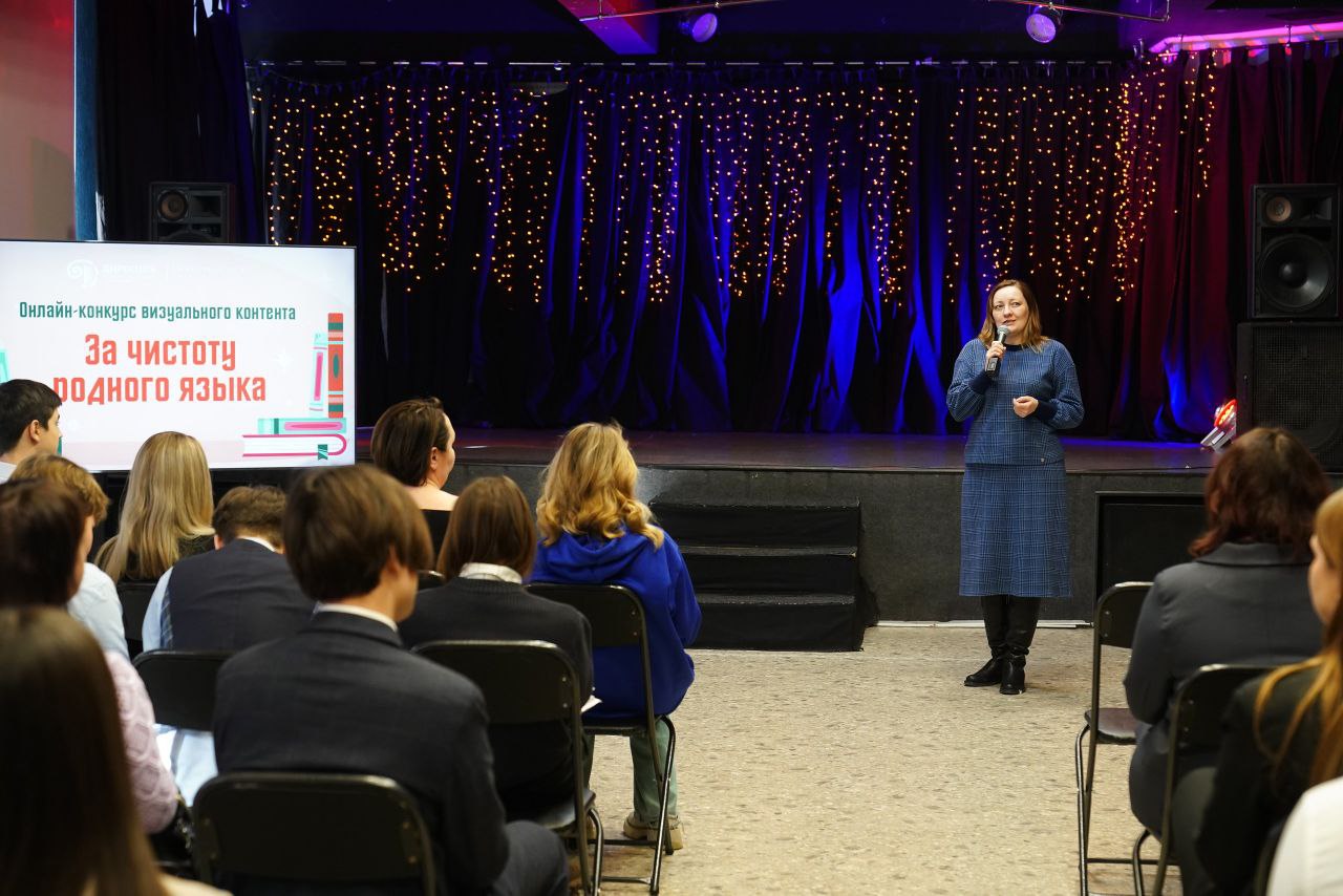 В Кемерове подвели итоги конкурса «За чистоту родного языка» В Кемерове подвели итоги конкурса «За чистоту родного языка»