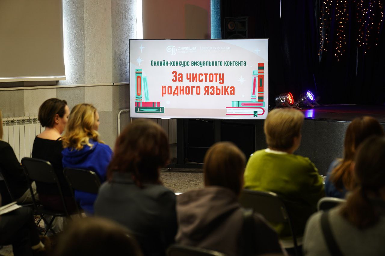 В Кемерове подвели итоги конкурса «За чистоту родного языка» В Кемерове подвели итоги конкурса «За чистоту родного языка»