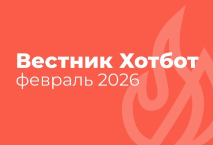 Обзор гостиничного бизнеса: изменения февраля 2026 года