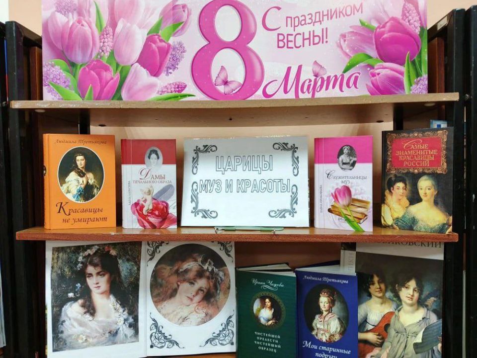 Муниципальная информационно-библиотечная система города Кемерово приглашает читательниц разного возраста на праздничные мероприятия