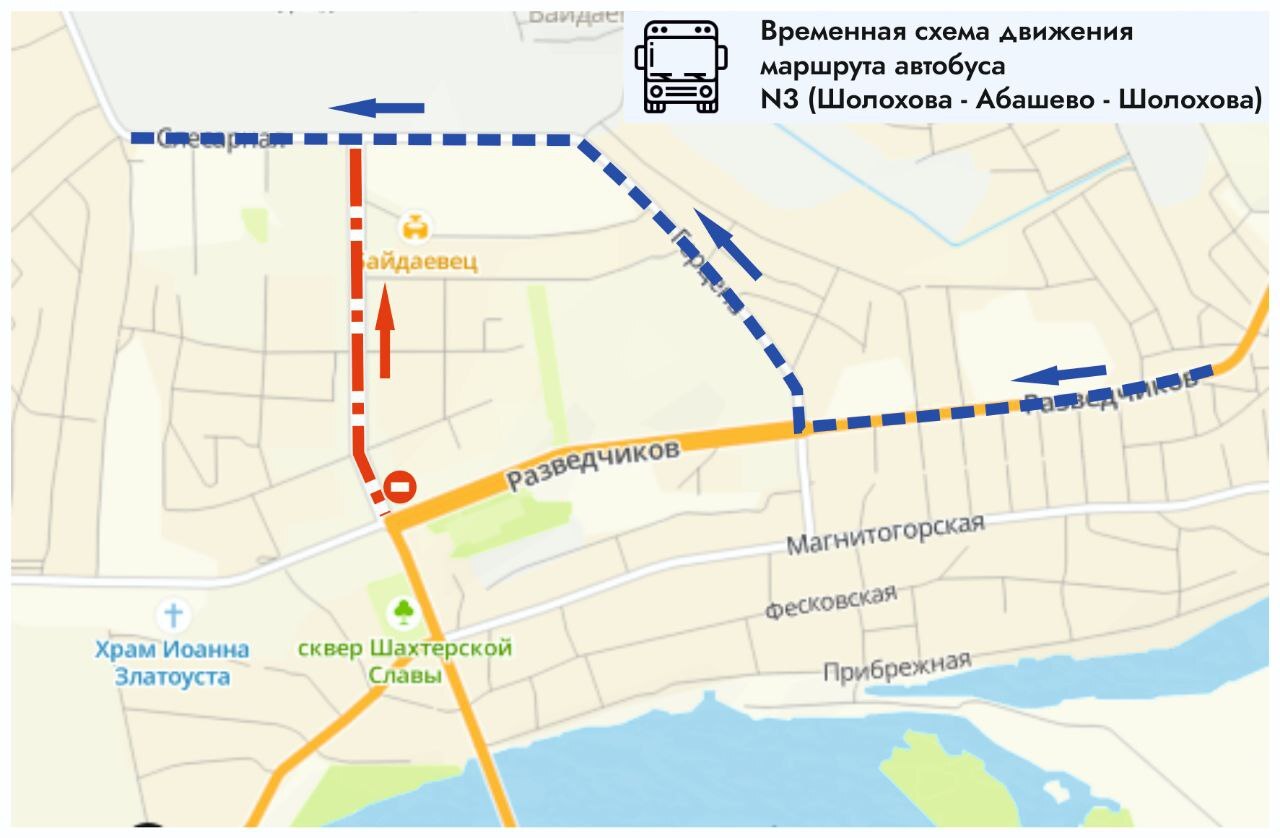 В Новокузнецке временно изменится схема движения автобусов по улице Мурманской В Новокузнецке временно изменится схема движения автобусов по улице Мурманской