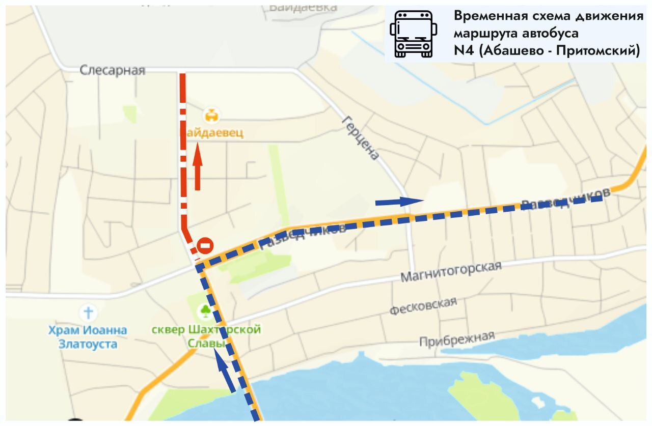 В Новокузнецке временно изменится схема движения автобусов по улице Мурманской В Новокузнецке временно изменится схема движения автобусов по улице Мурманской