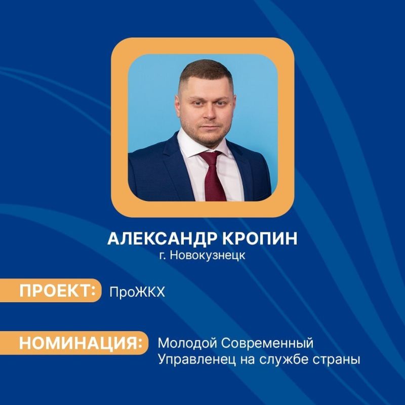 Александр Кропин в числе лучших на премии «Служение»