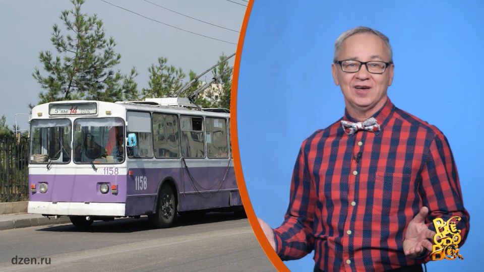 Всё обо всём. Троллейбус ЗиУ-682. Выпуск от 05.03.26