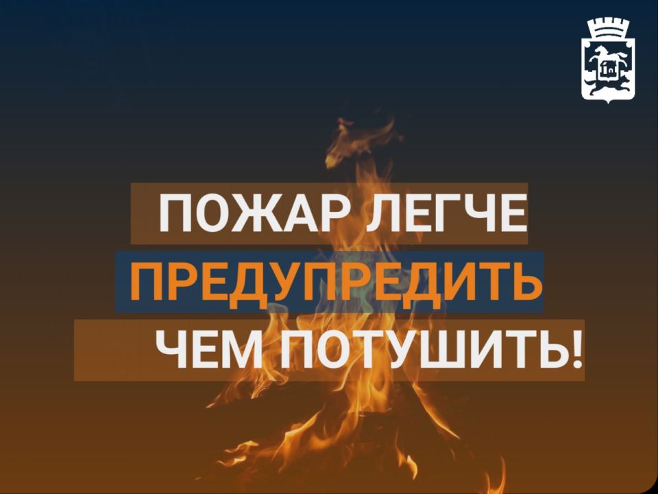 ПАМЯТКА О МЕРАХ ПОЖАРНОЙ БЕЗОПАСНОСТИ В ЖИЛОМ СЕКТОРЕ