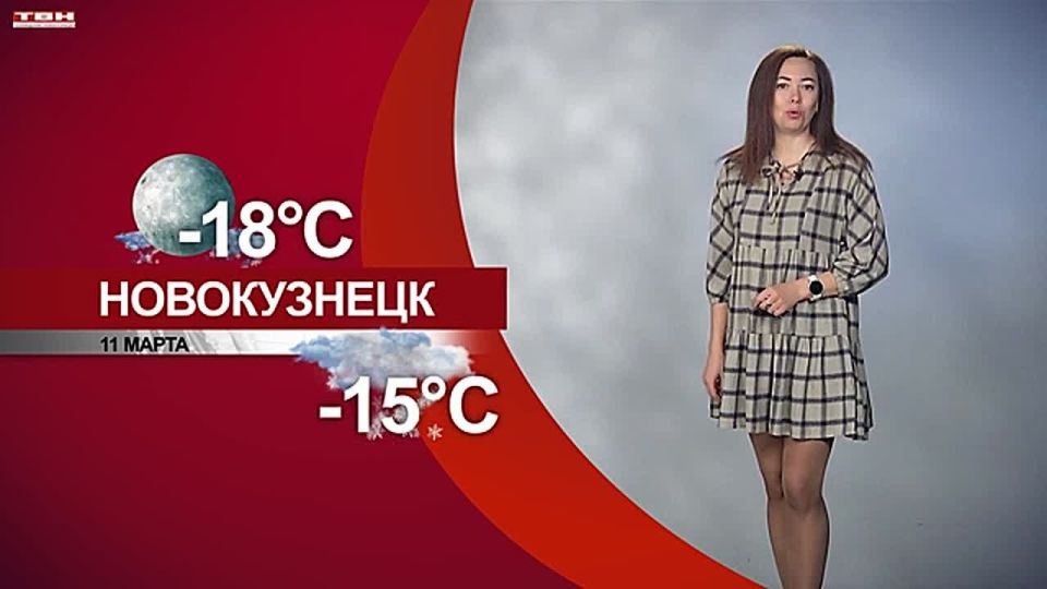 Прогноз погоды на 11 марта 2026г