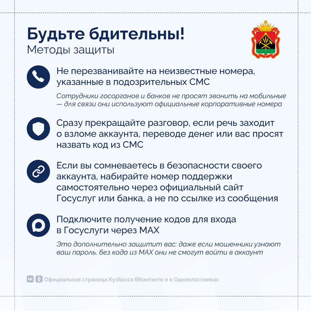 Получив СМС о взломе Госуслуг и просьбой срочно перезвонить? Не спешите этого делать — так работает новая мошенническая схема Получив СМС о взломе Госуслуг и просьбой срочно перезвонить? Не спешите этого делать — так работает новая мошенническая схема