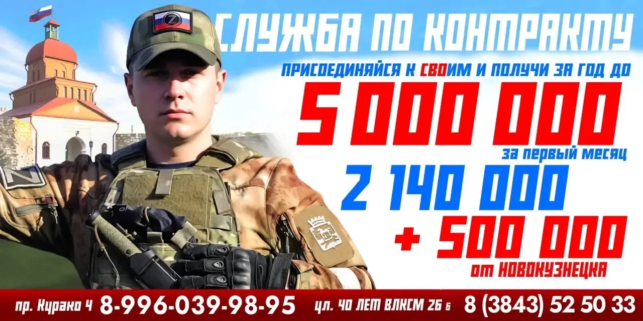В Новокузнецке продолжается набор на военную службу по контракту