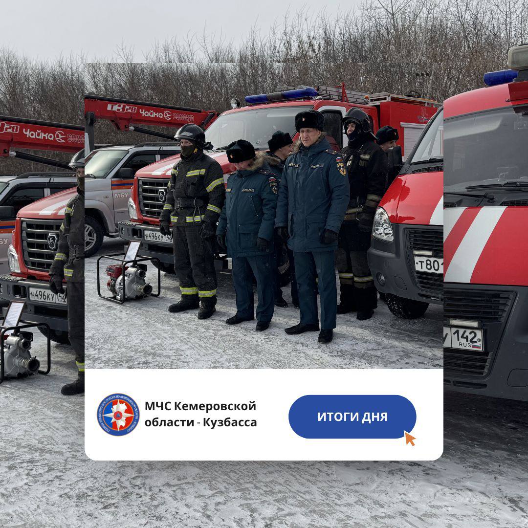 За дежурные сутки с 11 по 12 марта пожарно-спасательные подразделения Кузбасса ликвидировали пожаров: