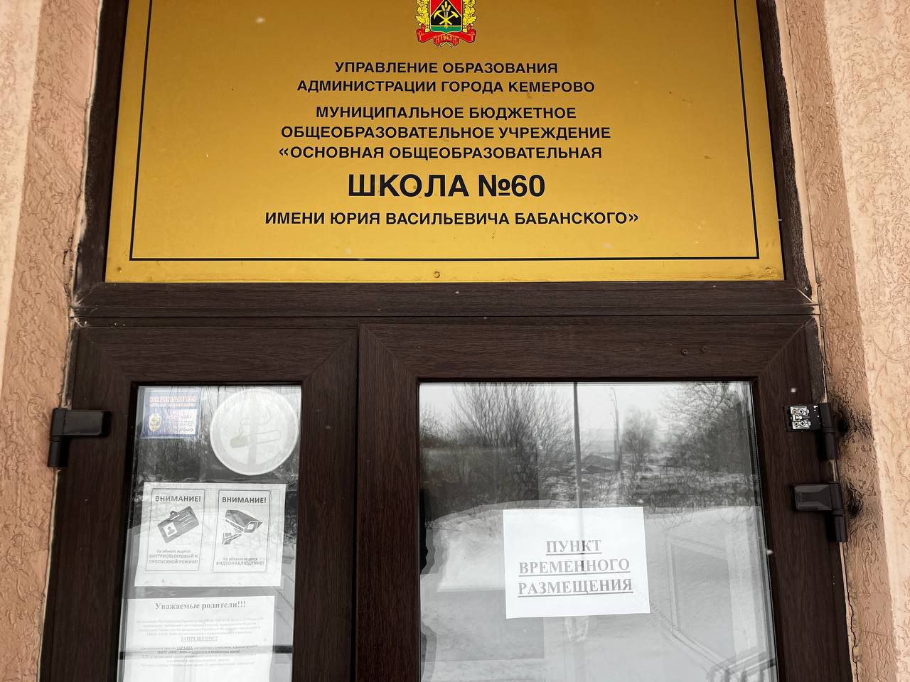 В Кемерове в школе №60 в рамках подготовки к паводку проверили пункт временного размещения