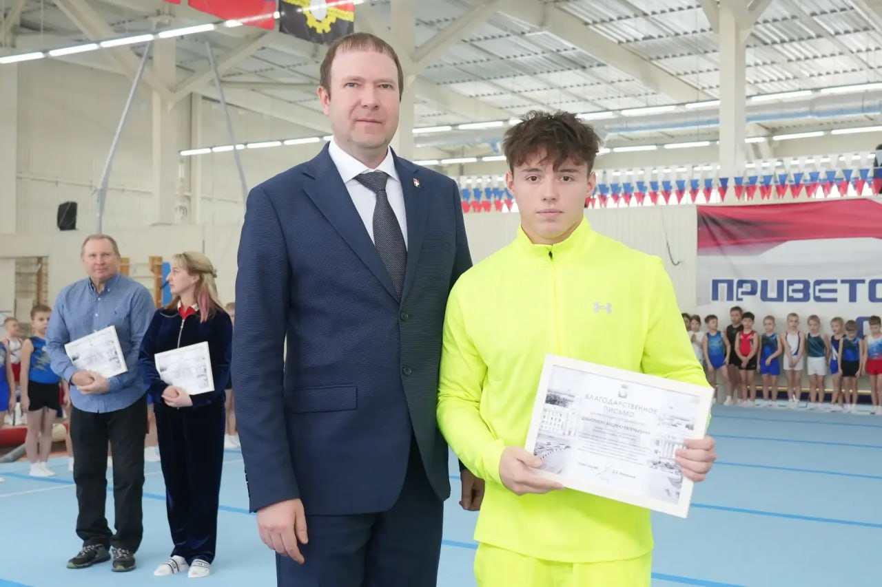 Глава Кемерова Дмитрий Анисимов вручил благодарственные письма спортсменам и тренерам СШОР по гимнастике Глава Кемерова Дмитрий Анисимов вручил благодарственные письма спортсменам и тренерам СШОР по гимнастике