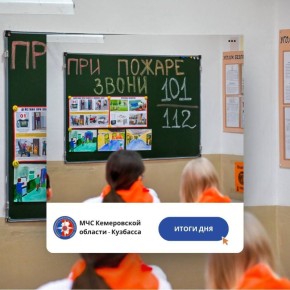 За дежурные сутки с 14 по 15 марта пожарно-спасательные подразделения Кузбасса ликвидировали пожаров: