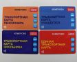 В Кемерове с 17 марта транспортные карты можно будет приобрести в киосках печатной продукции «Агентство ежедневных новостей»