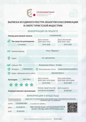 5 звёзд — теперь официально