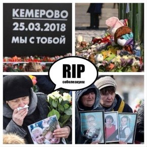 25 марта 2018 года в игровой зоне торгового центра «Зимняя вишня» загорелась яма с детскими поролоновыми кубиками