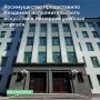 МТУ Росимущества в Кемеровской области – Кузбассе и Томской области закрепило на праве оперативного управления за ФГБОУ ВО «Центральная музыкальная школа – Академия исполнительского искусства» объекты недвижимости - учебные...