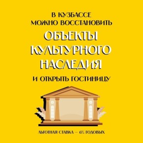 Исторические здания могут снова стать точками притяжения — теперь не только культурными, но и туристическими