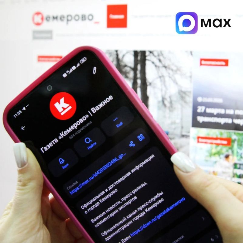 ������ "��������" | ������ - � ����������� MAX