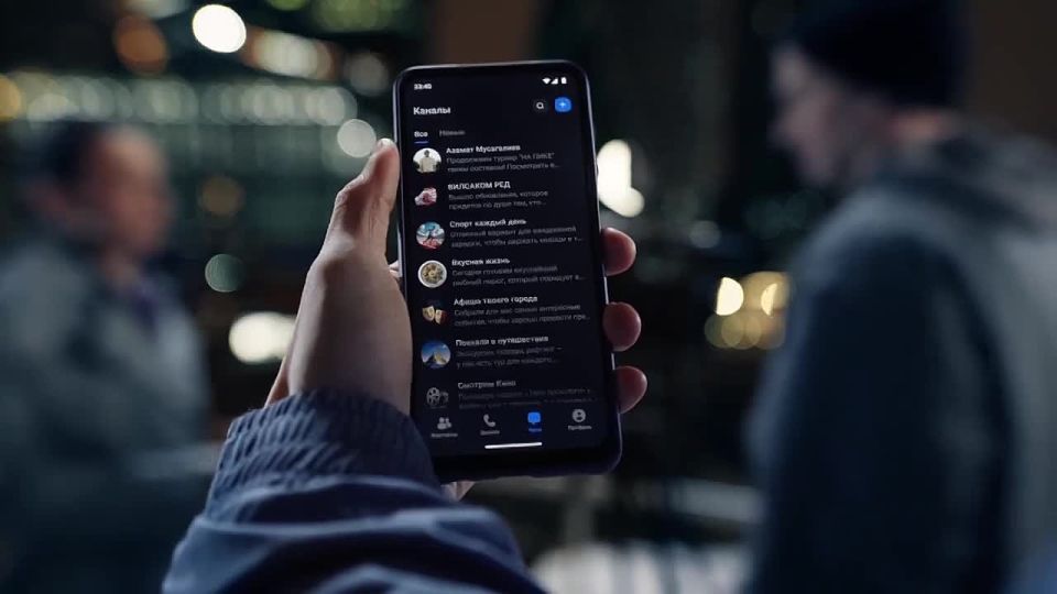 MAX упрощает жизнь кузбассовцам