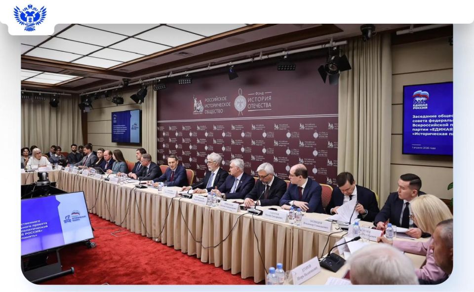 Игорь Юргин принял участие в заседании Общественного совета проекта «Историческая память»