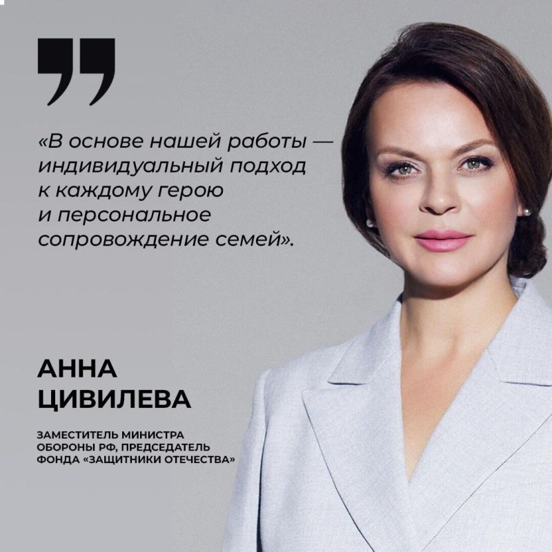 3 апреля 2023 года Президент Российской Федерации Владимир Путин подписал Указ о создании Государственного фонда «Защитники Отечества»