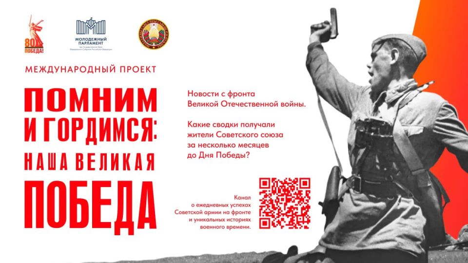 «Помним и гордимся: наша Великая Победа» – кузбассовцев приглашают принять участие в Международном проекте по сохранению исторической памяти о событиях Великой Отечественной войны