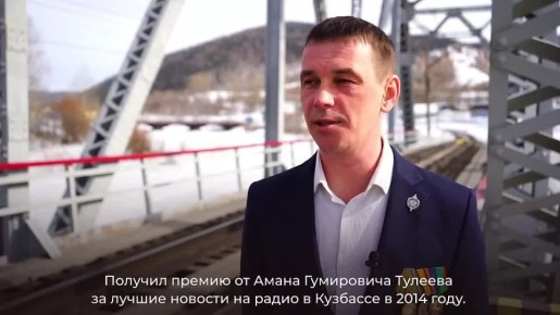 Новая глава жизни после службы: история кузбасского ветерана