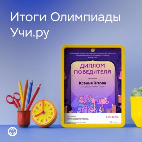 Более 3,1 миллиона детей стали участниками олимпиады по финансовой грамотности и предпринимательству