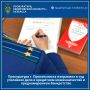Прокуратура г. Прокопьевска направила в суд уголовное дело о кредитном мошенничестве и преднамеренном банкротстве