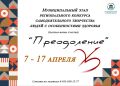 Кемеровчан приглашают к участию в конкурсе «Преодоление»