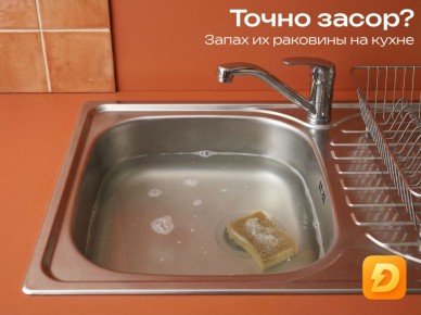 Почему запах из раковины на кухне — это не всегда засор