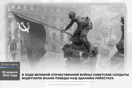 30 ������ 1945 ���� � ����� ������� ����� ��������� ����� ������ ��� ������� ���������