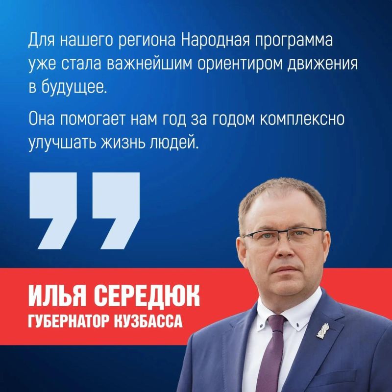 Губернатор Кузбасса Илья Середюк на региональном форуме «Есть результат!» подвел итоги пятилетней реализации Народной программы Губернатор Кузбасса Илья Середюк на региональном форуме «Есть результат!» подвел итоги пятилетней реализации Народной программы